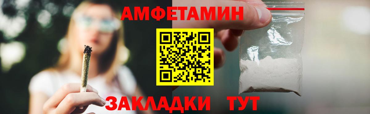 Amphetamine 97% Саяногорск