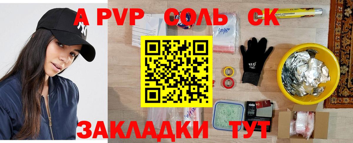 А ПВП мука Саяногорск