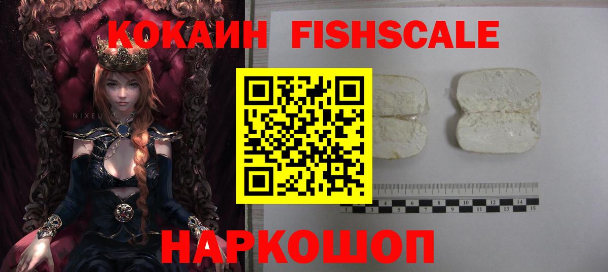 Кокаин Эквадор  КОКАИН 99%  COCAIN  Саяногорск  Вход с VPN 