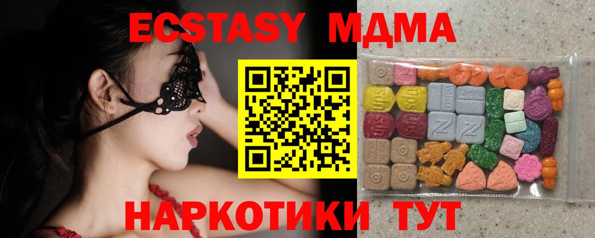 Экстази  Ecstasy круглые  Вход с VPN  Экстази Punisher  Саяногорск 