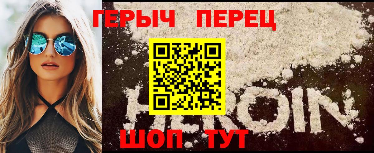 Саяногорск  Героин гречка  Вход с VPN 