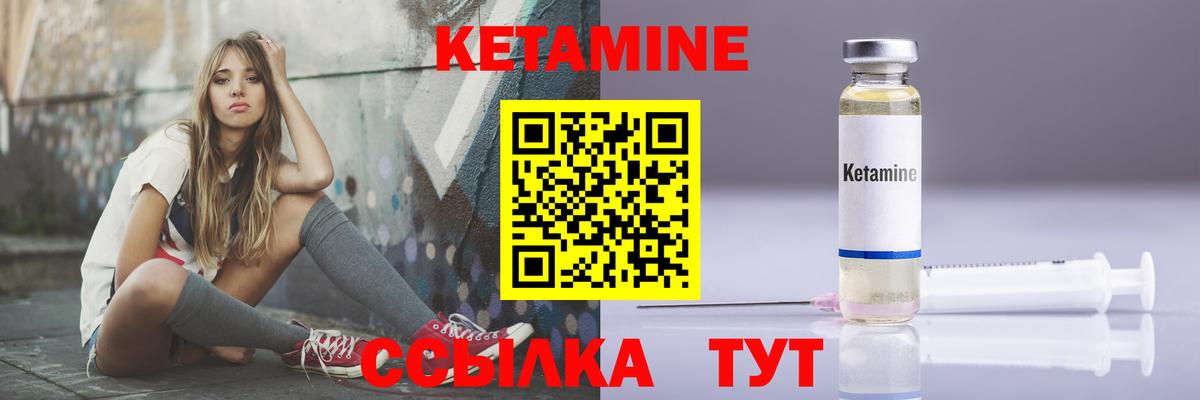 КЕТАМИН ketamine  Вход с VPN  Саяногорск 