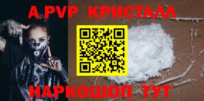 a pvp Пушкино