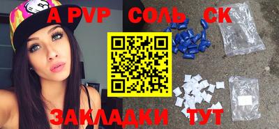 a pvp Пушкино
