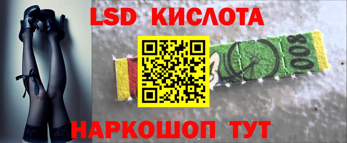 ЛСД экстази кислота Саяногорск