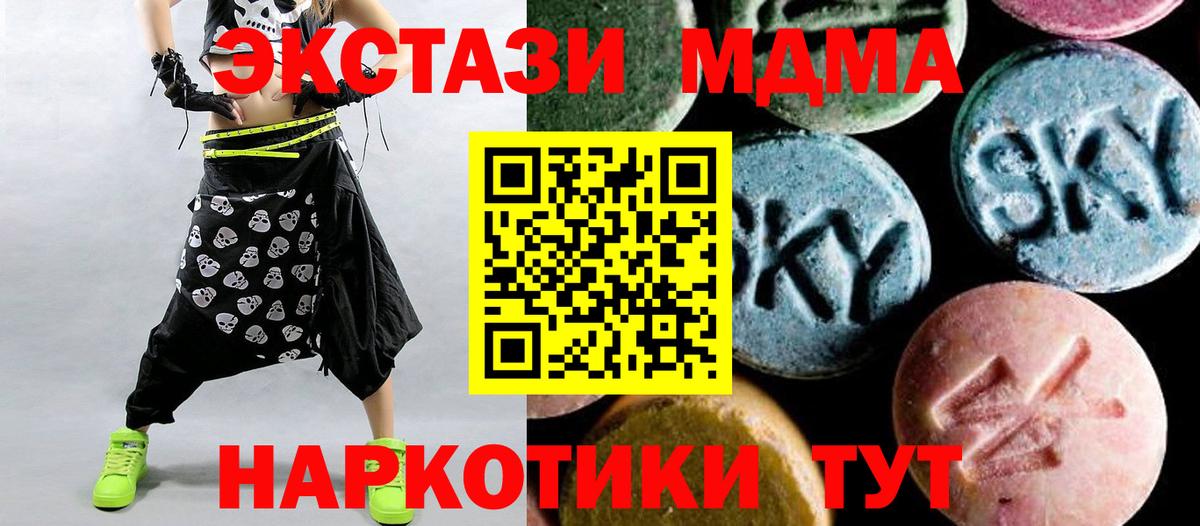 МДМА VHQ Саяногорск