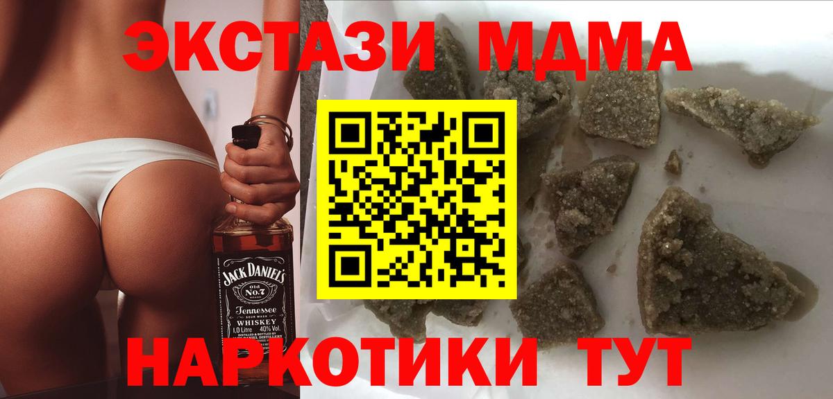 MDMA кристаллы  MDMA  Саяногорск  МДМА Molly  Вход с VPN 