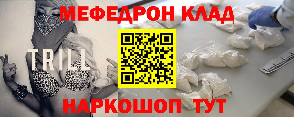 МЕФ мука  МЯУ-МЯУ  МЕФ мука  Саяногорск  Вход с VPN 