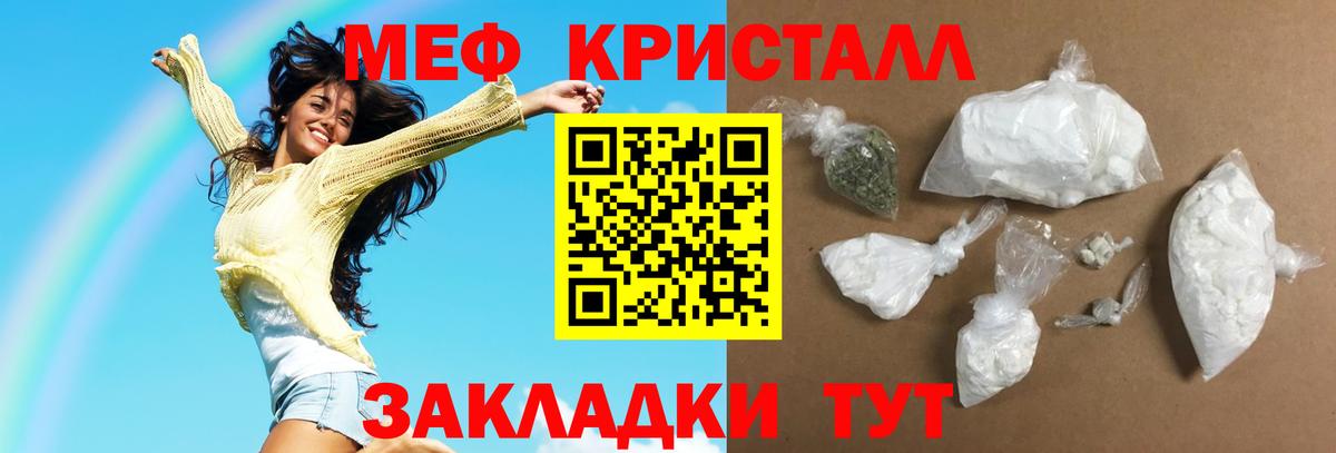 Мефедрон Саяногорск