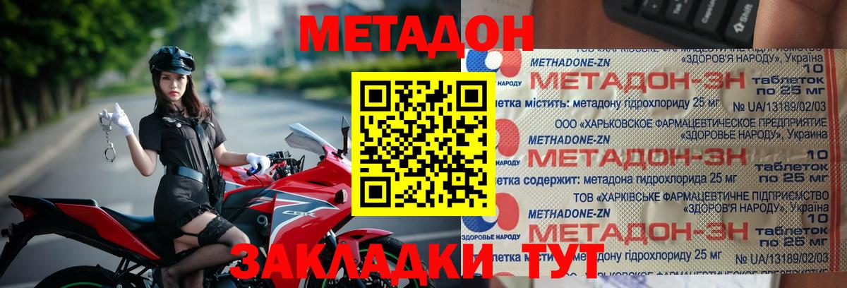 Саяногорск  Метадон VHQ  Вход с VPN  МЕТАДОН мёд 
