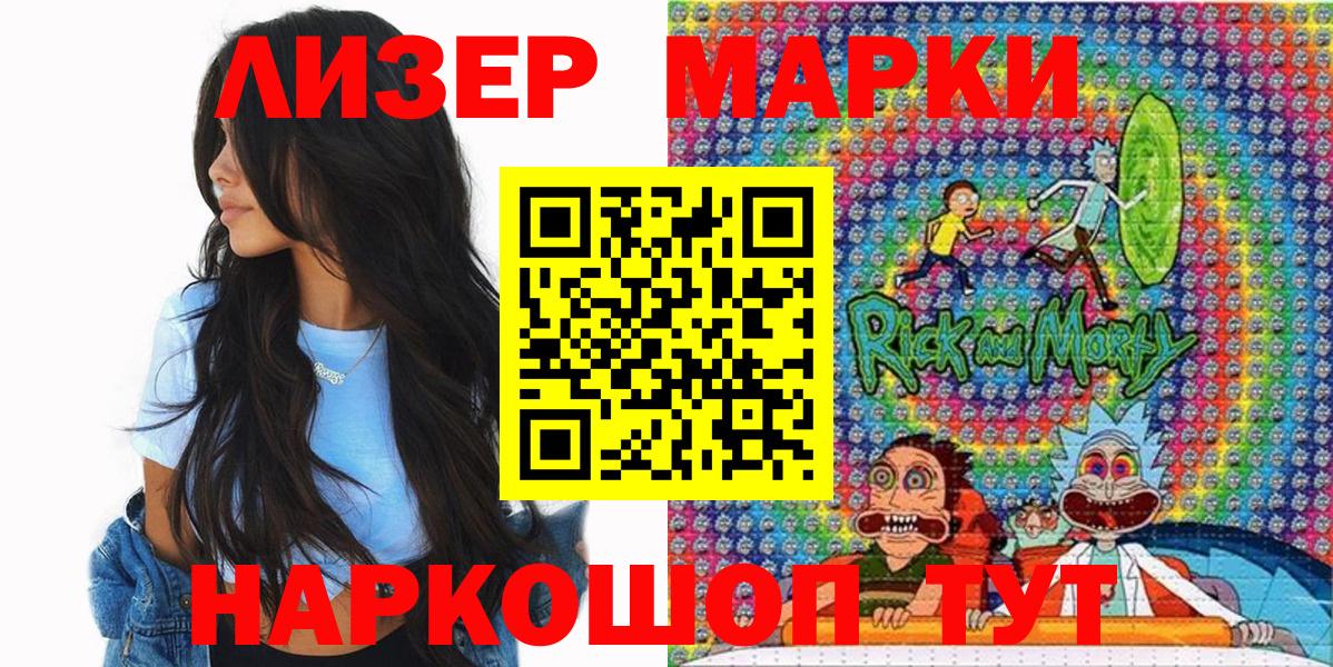 Саяногорск  Марки 25I-NBOMe  Вход с VPN  Марки 25I-NBOMe 1,5мг 